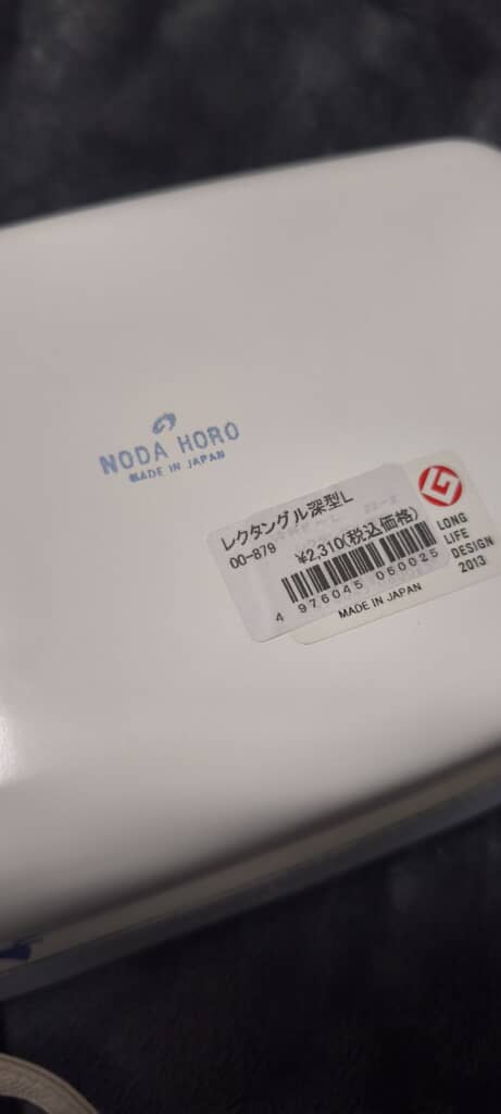 ハードオフで見つけたお宝