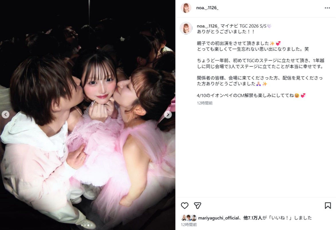 （画像は希空Instagramから）