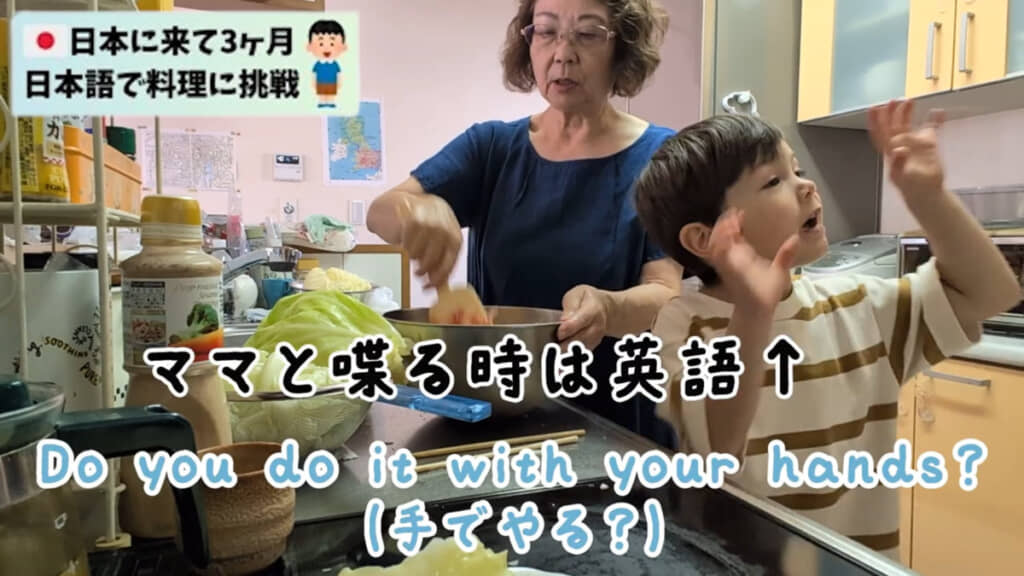 日本語と英語の切り替えの早さにもビックリ