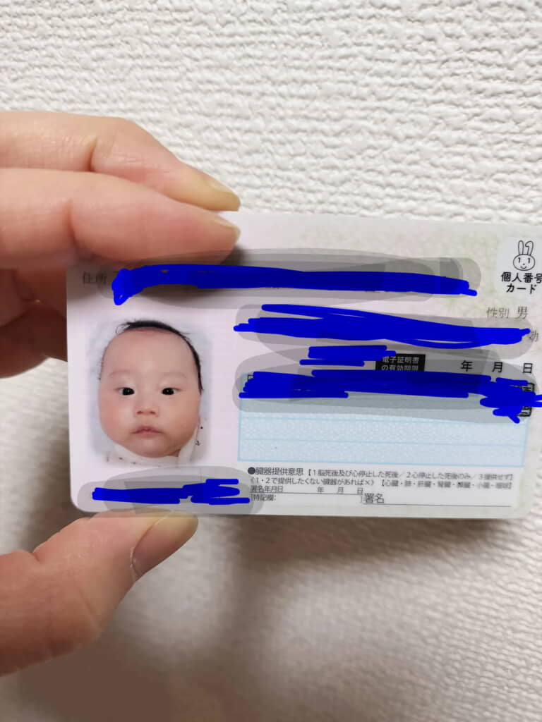 赤ちゃんのマイナンバーカード！
