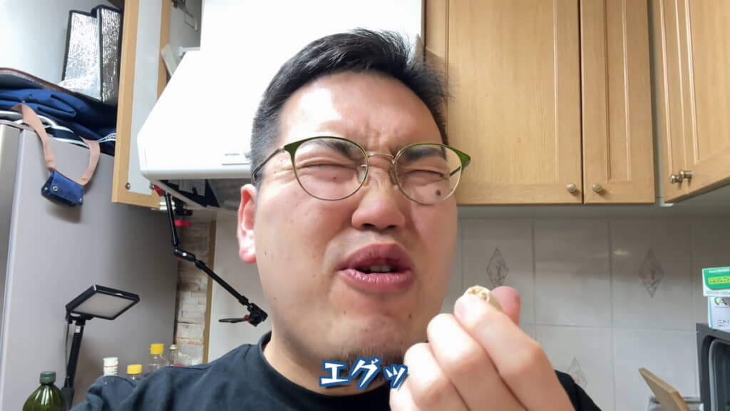 エグみで顔をしかめる