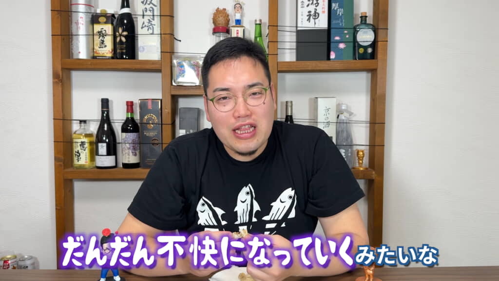 だんだん不快になる味