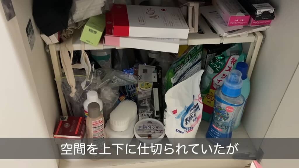 洗面用品が直接置いてある洗面台下の収納スペース