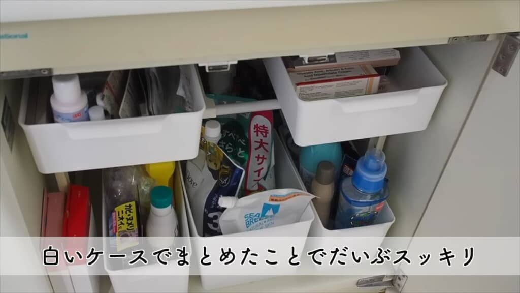 ケースの形状とサイズを使い分けて洗面台下の道具をスッキリ収納した