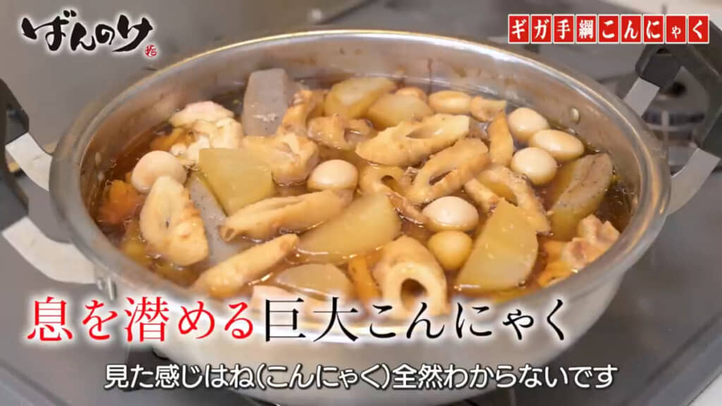 おでん風煮物が完成。こんにゃくがいい感じに隠れてくれました