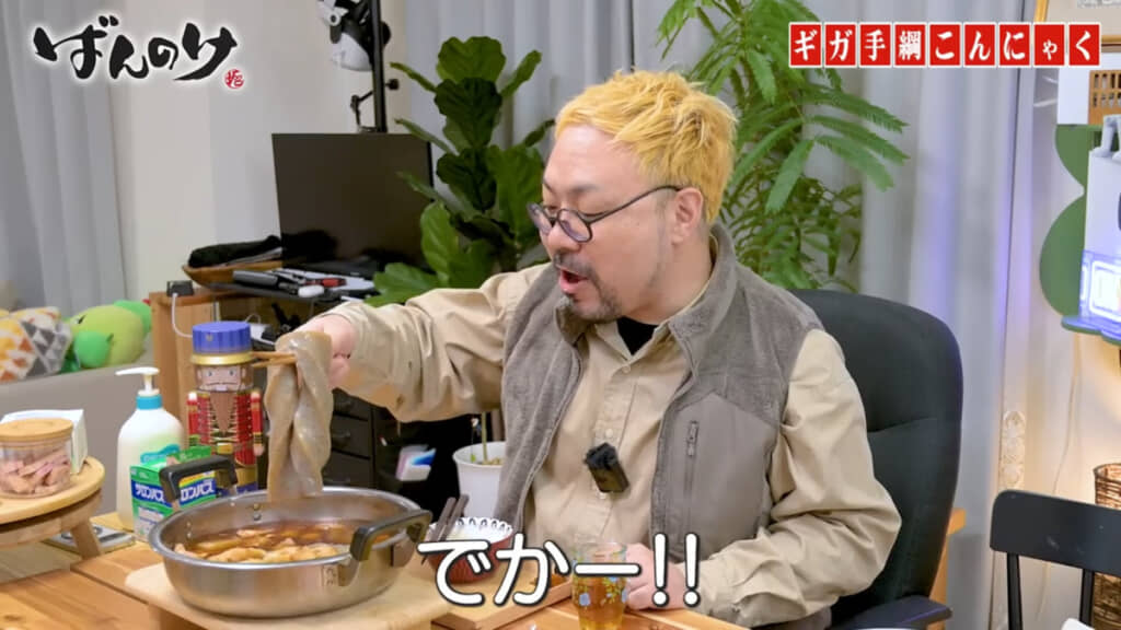 鍋から出てきたときの見た目のインパクトよ……！