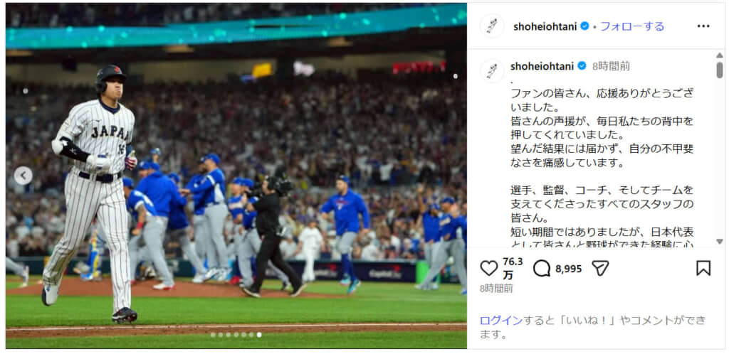 最後の打者となった大谷翔平選手