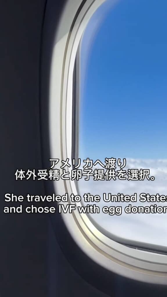 そのためアメリカへ渡り、体外受精と卵子提供を行うことに