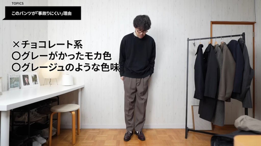 ユニクロC「タックワイドテーパードパンツ」の色味