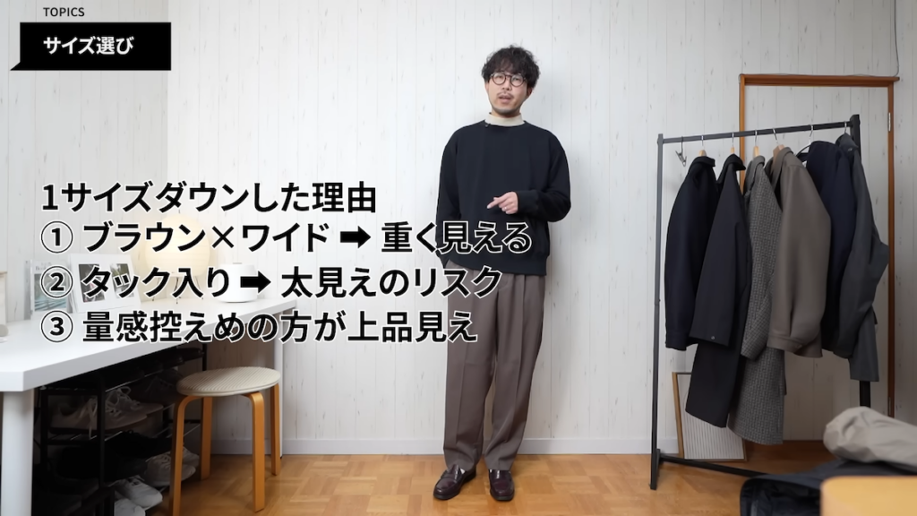 サイズダウンがおすすめの理由