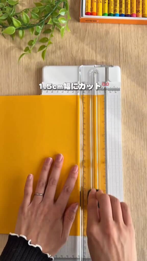 1.5ミリ幅で画用紙をカット。専用の道具がない人は、三角定規やカッティングマットを駆使して頑張りましょう
