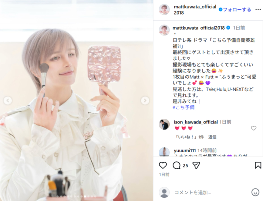 メイク中のMattさん（画像はMatt Instagramから）