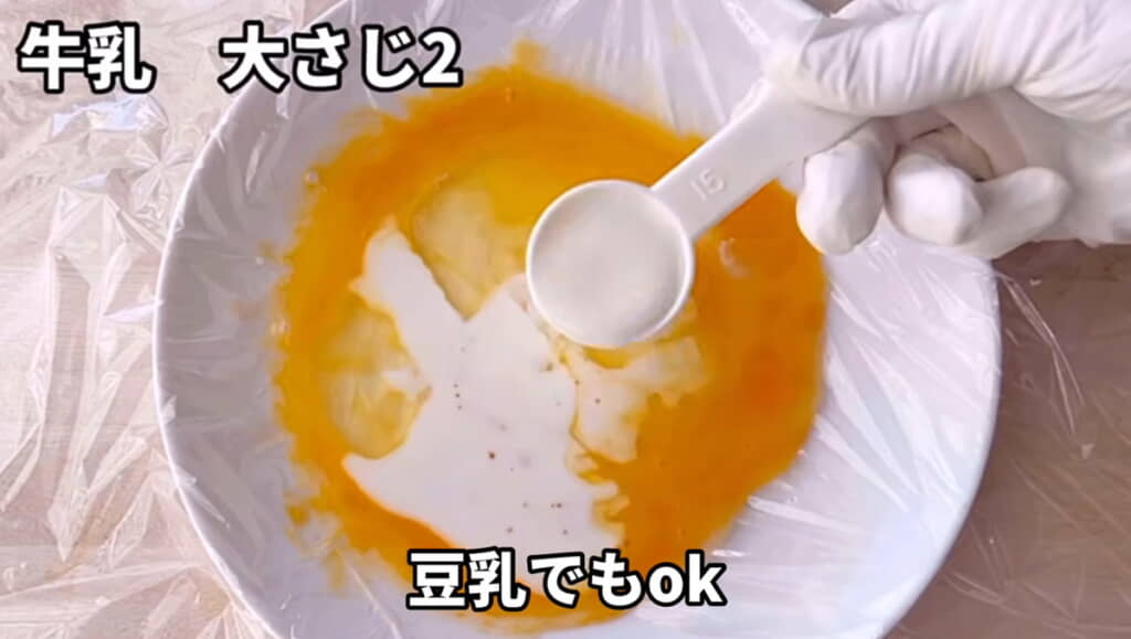 牛乳も加えます（豆乳でもOK）
