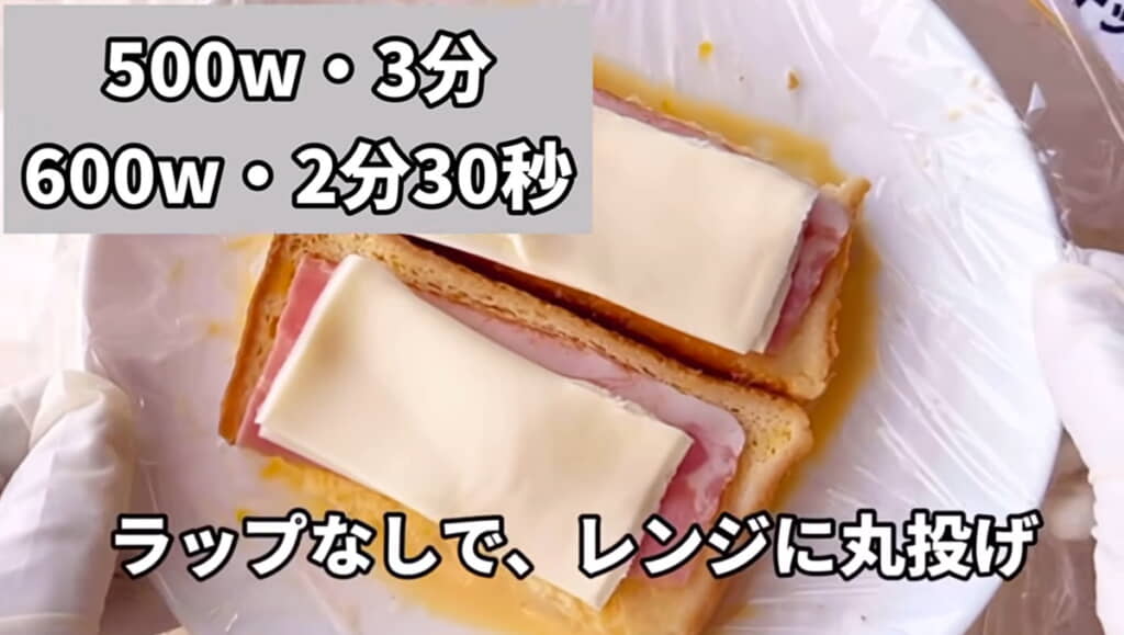 ベーコン＆チーズをのせてレンジへ