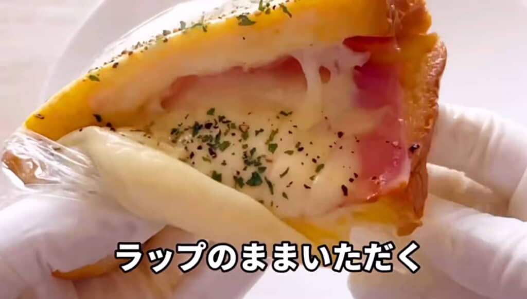 ラップのままいただきましょう