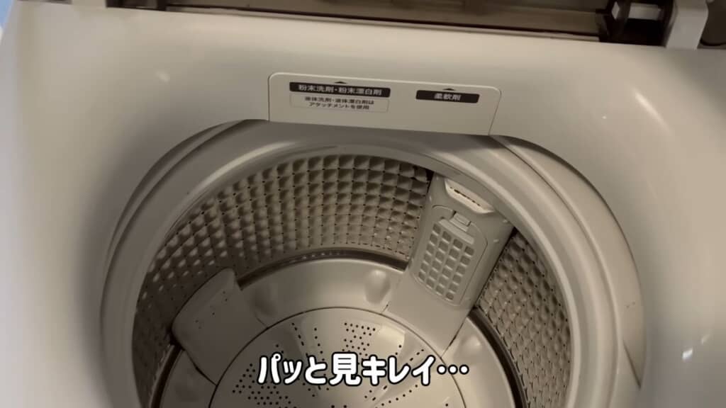 外見上はキレイな清掃前の洗濯槽