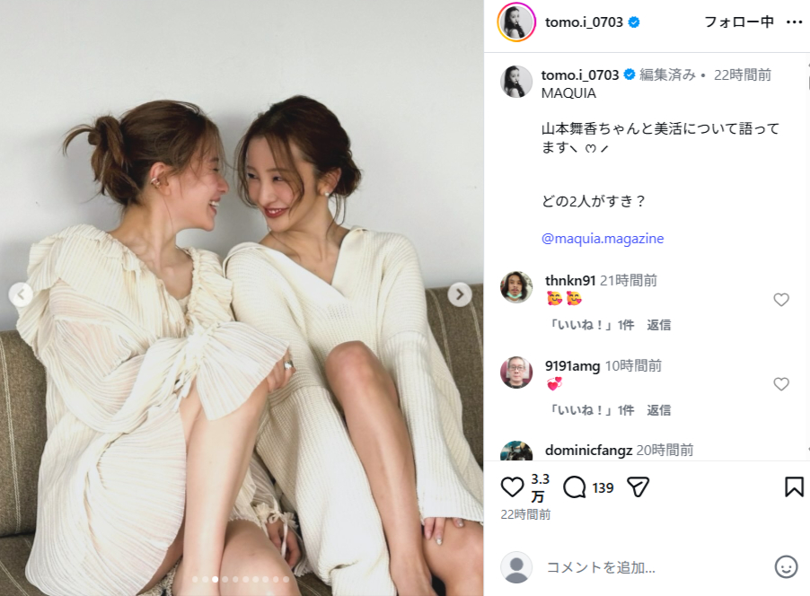 板野さんと顔を見合わせてにっこり（画像は板野友美Instagramから）