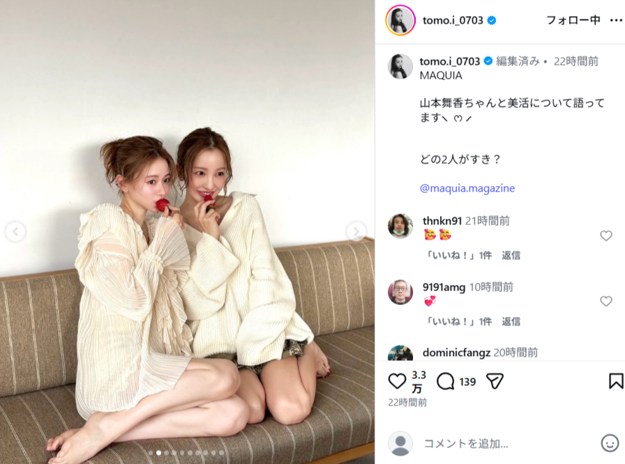 イチゴをぱくっ！キュートなツーショット（画像は板野友美Instagramから）