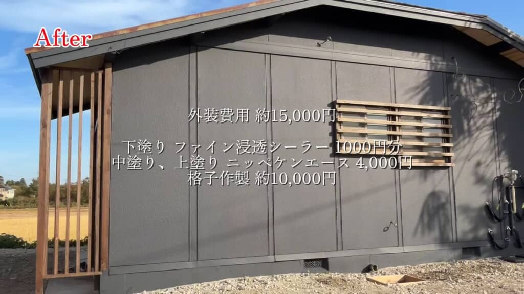 マットブラックに仕上がった外壁