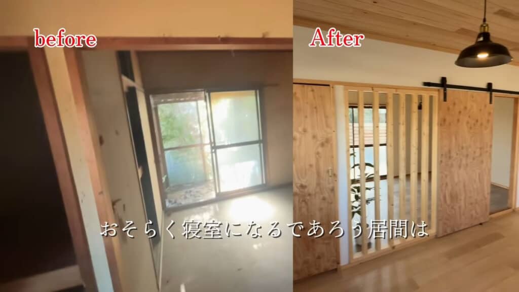 改装前後の居間