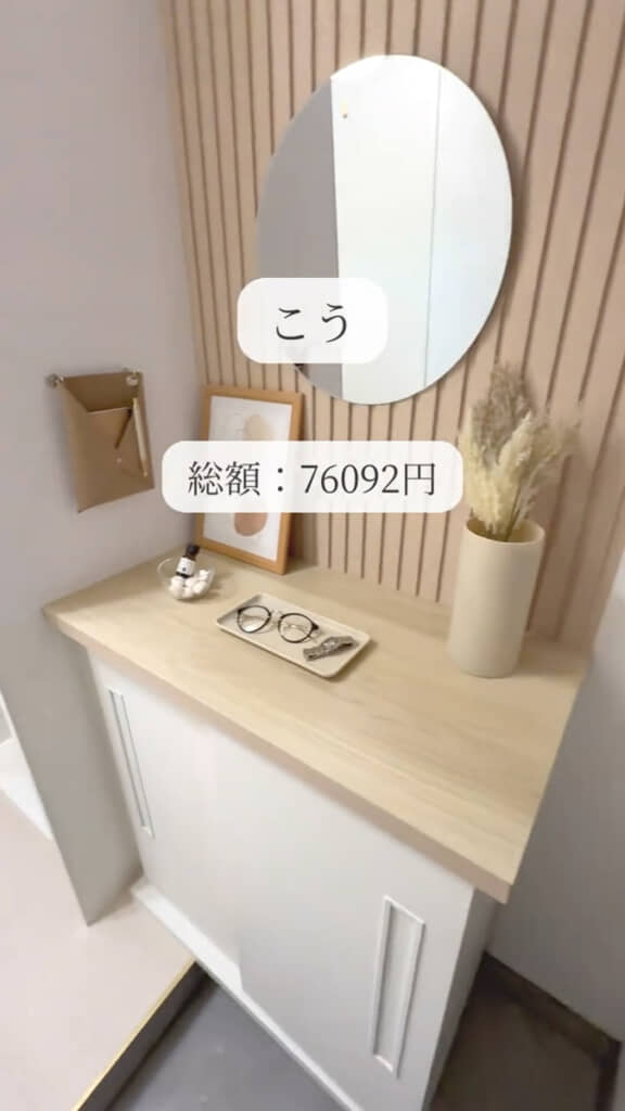 雰囲気がガラリと変わった玄関