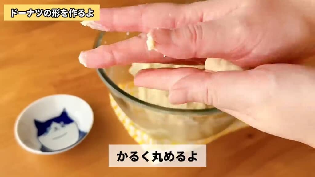 貼り付かないよう、手に油を塗ってからまとめます