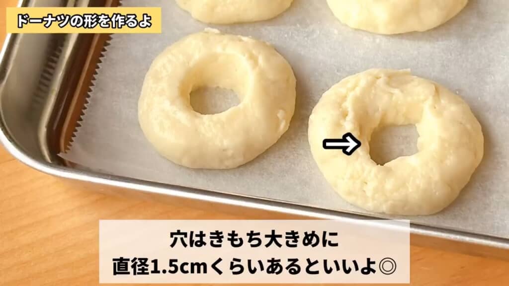 菜箸の尻で穴を開けてドーナツらしく