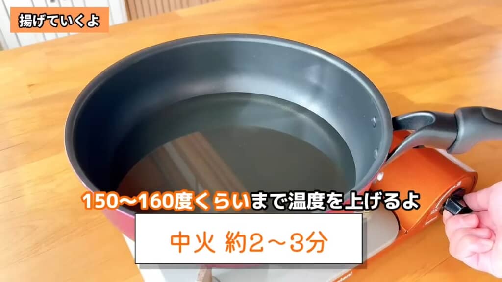 菜箸を入れたときに泡が立ったら適温のサイン