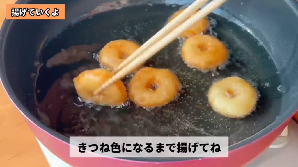 クッキングシートが自然に剥がれたら取り除き、裏返しながら揚げてできあがり