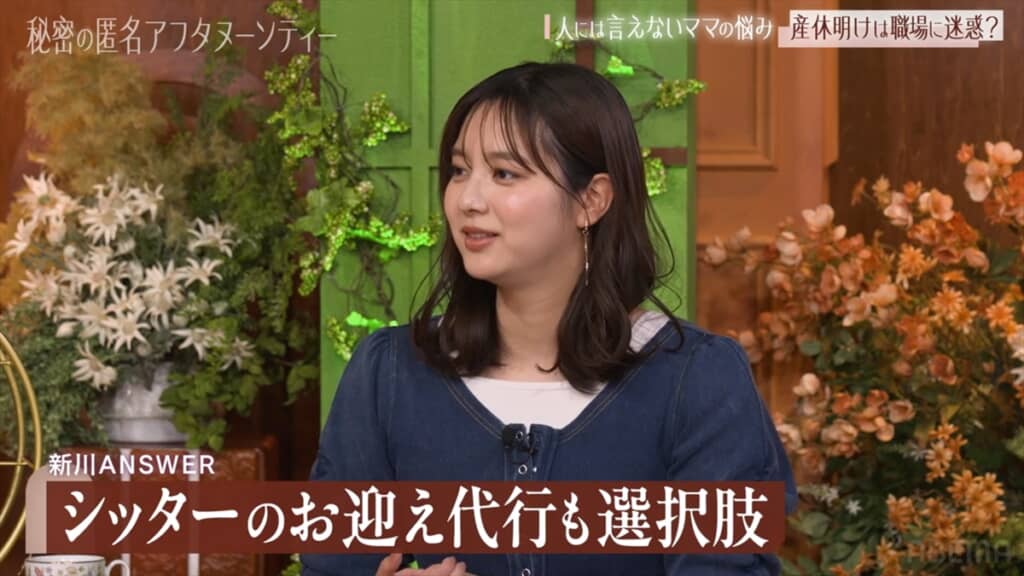 「秘密のママ園2」でお悩み相談に答える新川優愛