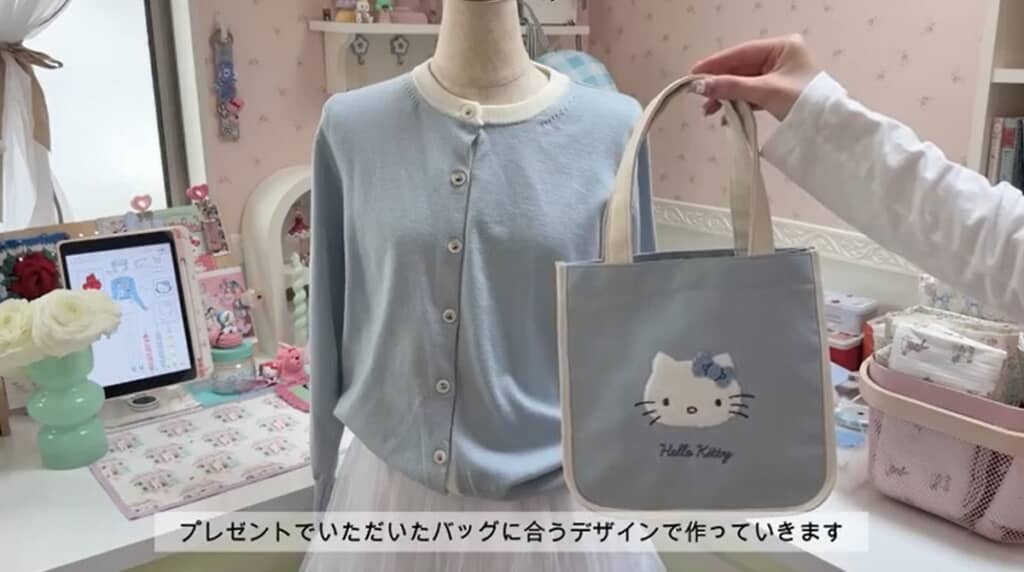 カーディガンはバッグに合うデザインにリメイクします