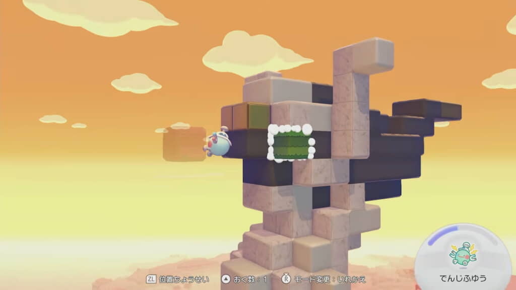 目として「しばふのゆか」を配置