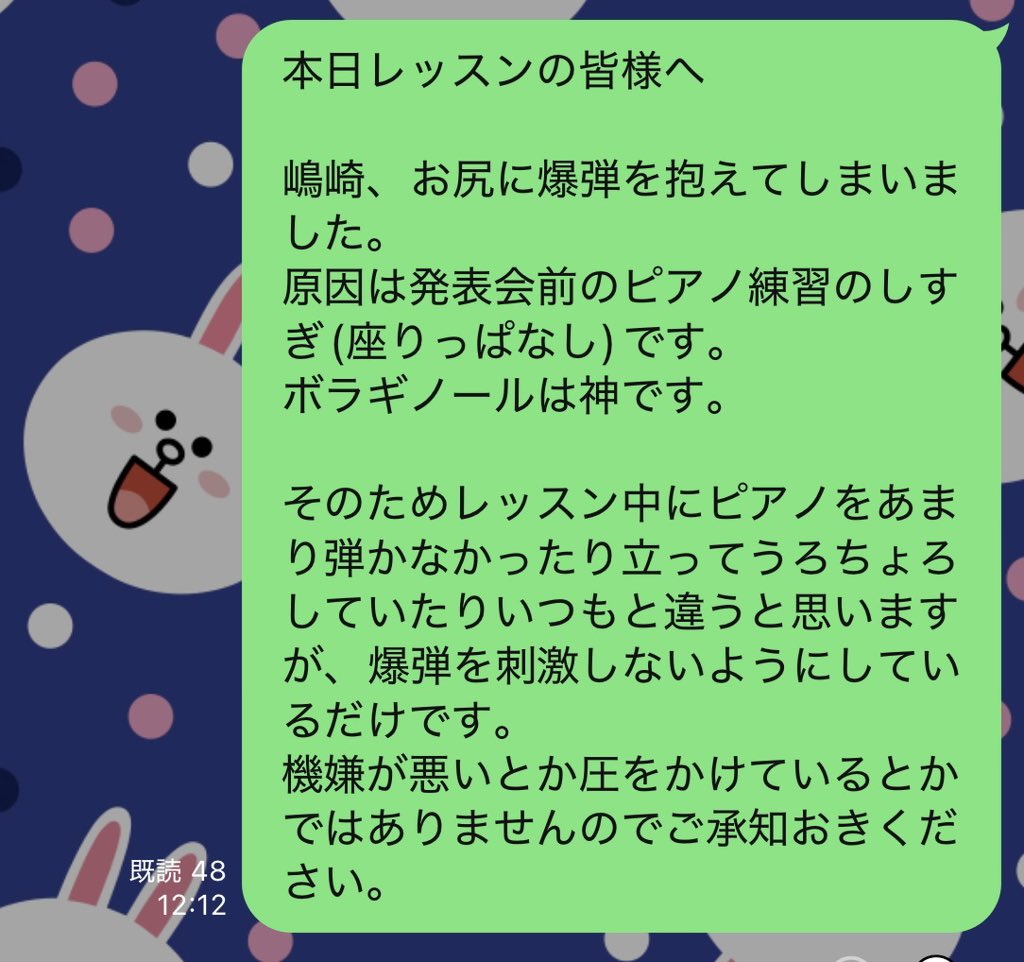 既読数は48