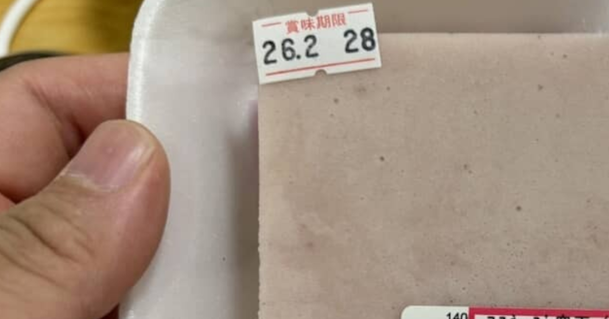 秋田の道の駅で“ヤバすぎる寒天”を発見→衝撃の材料が123万表示「これは味見が必要ですな」「混ぜるな危険」（1/3） | ライフスタイル ねとらぼ