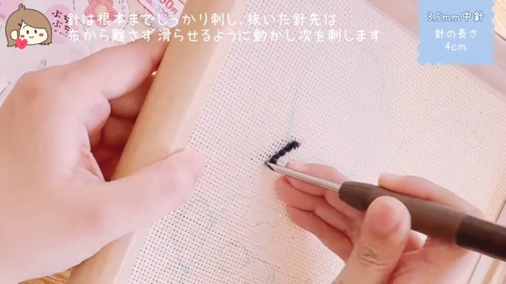 針先の斜めにカットされている面が進行方向に向くように刺していきます