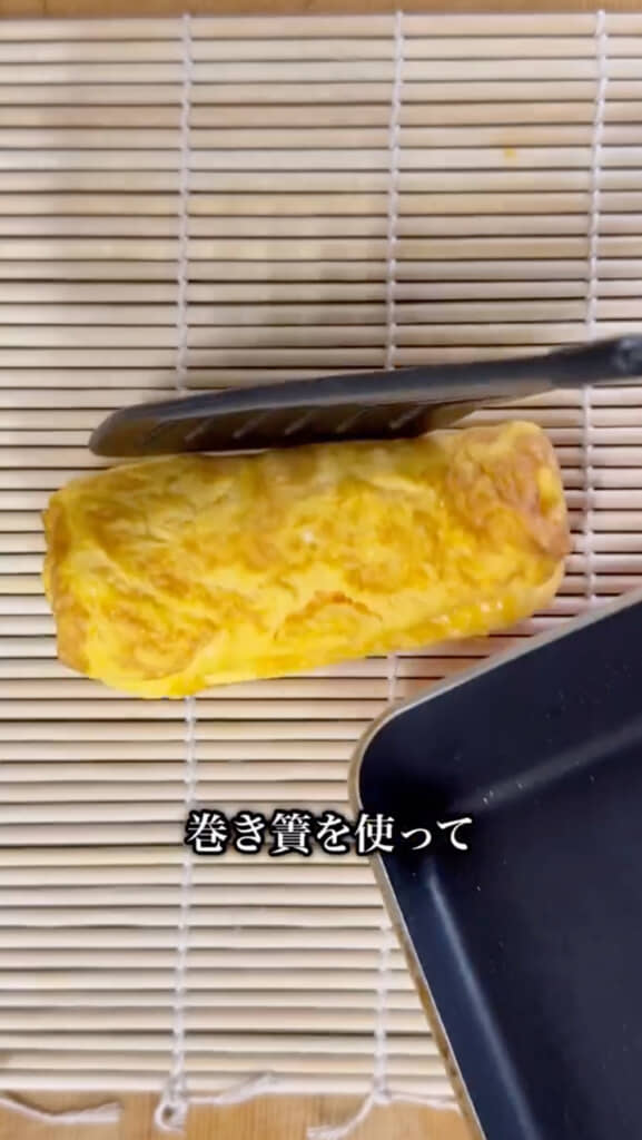 玉子焼きを丸い形に整える