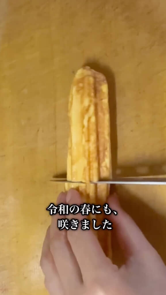 包丁で切り分ける