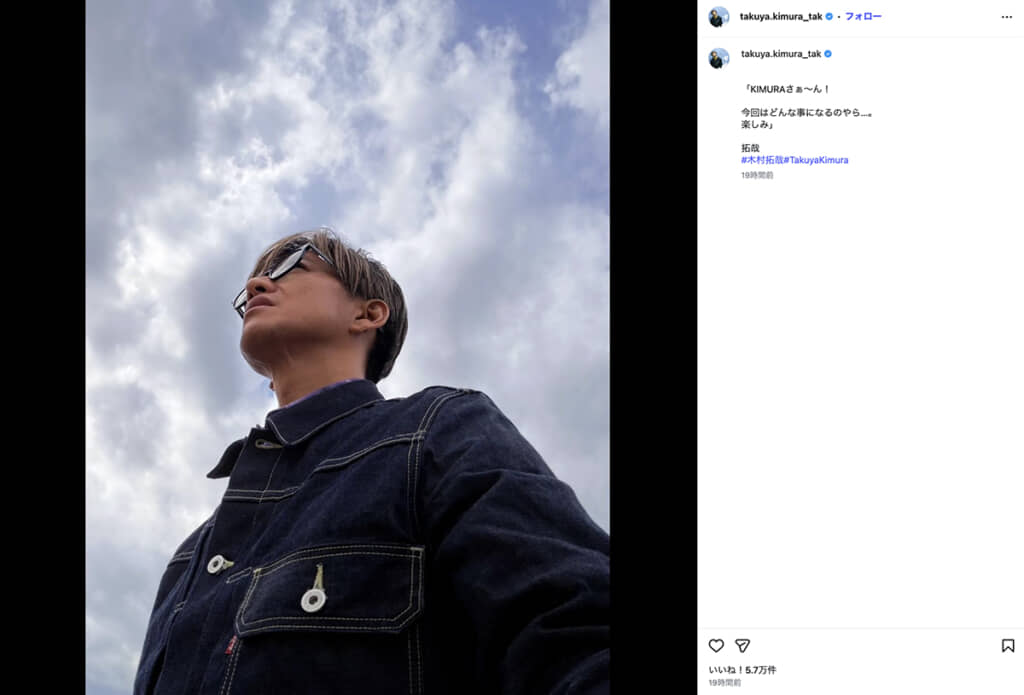 画像出典：木村拓哉 Instagram