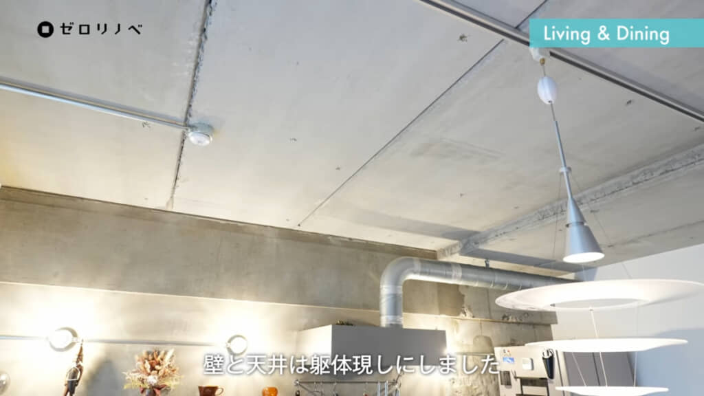 壁と天井は躯体現しに