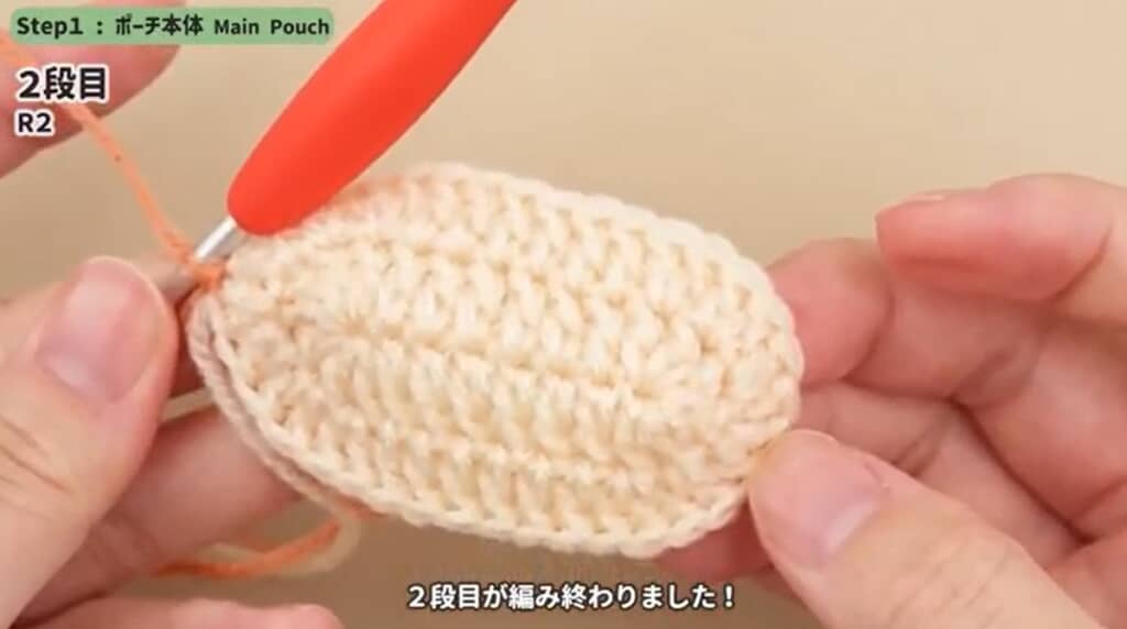 2段目編み終わり