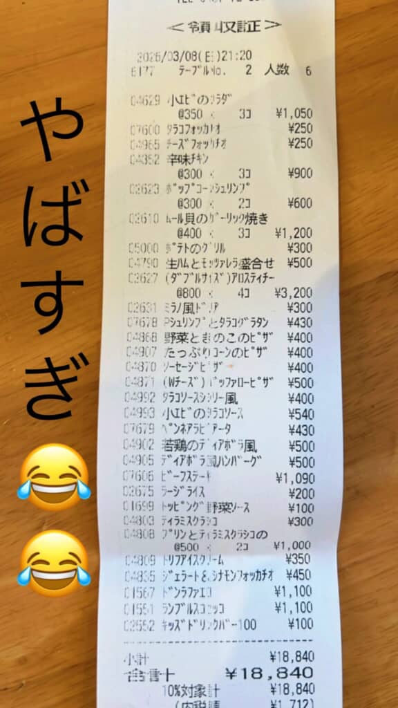 お支払いは18840円！（画像提供：OmAmIsAnさん／@omamisan1110）