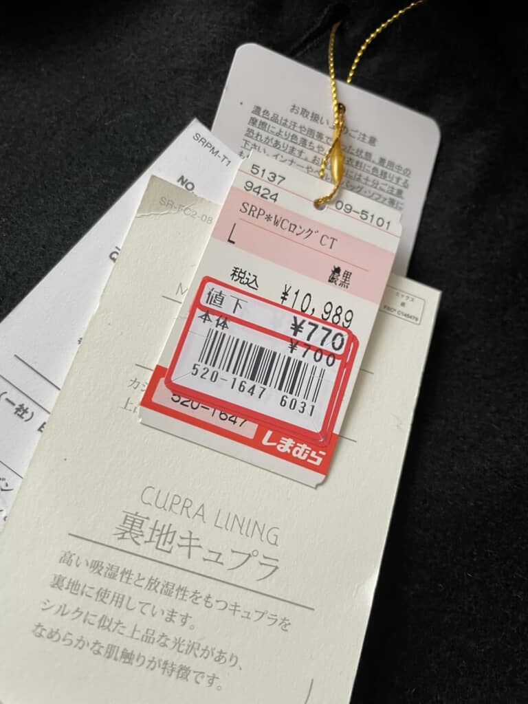 裏地はキュプラ！