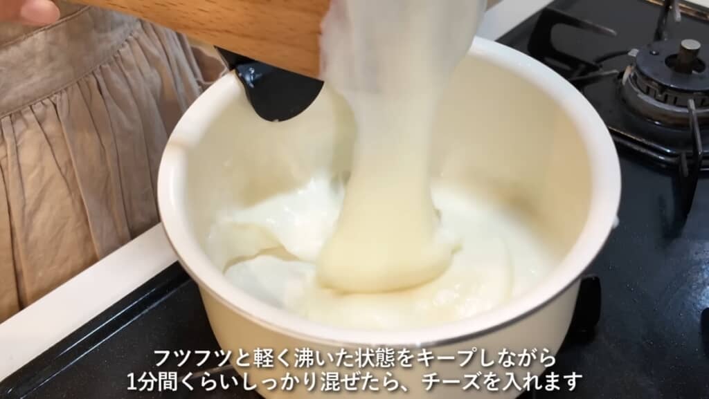 ヘラで混ぜ続けるのがポイント