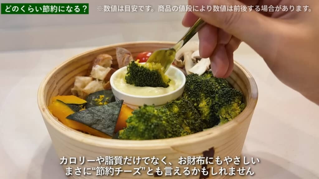 チーズフォンデュにしてもおいしそう！