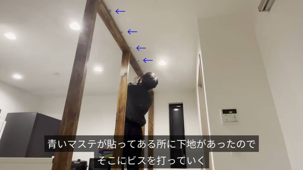 天井の下地に向かってビスを打ち込んでフレームを固定