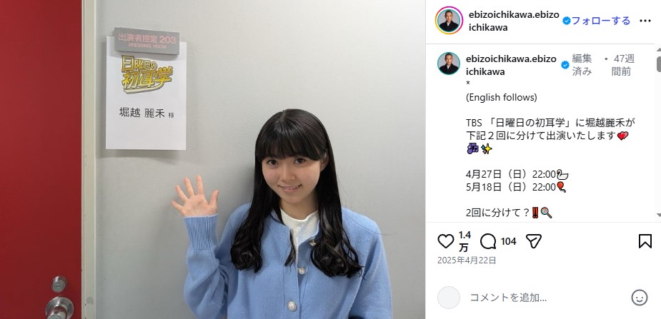 市川團十郎と小林麻央の長女・麗禾