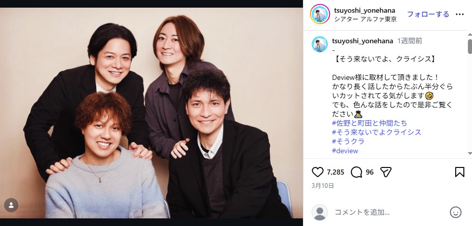 舞台で共演した「Musical Academy」メンバーの秋山純、町田慎吾、米花剛史