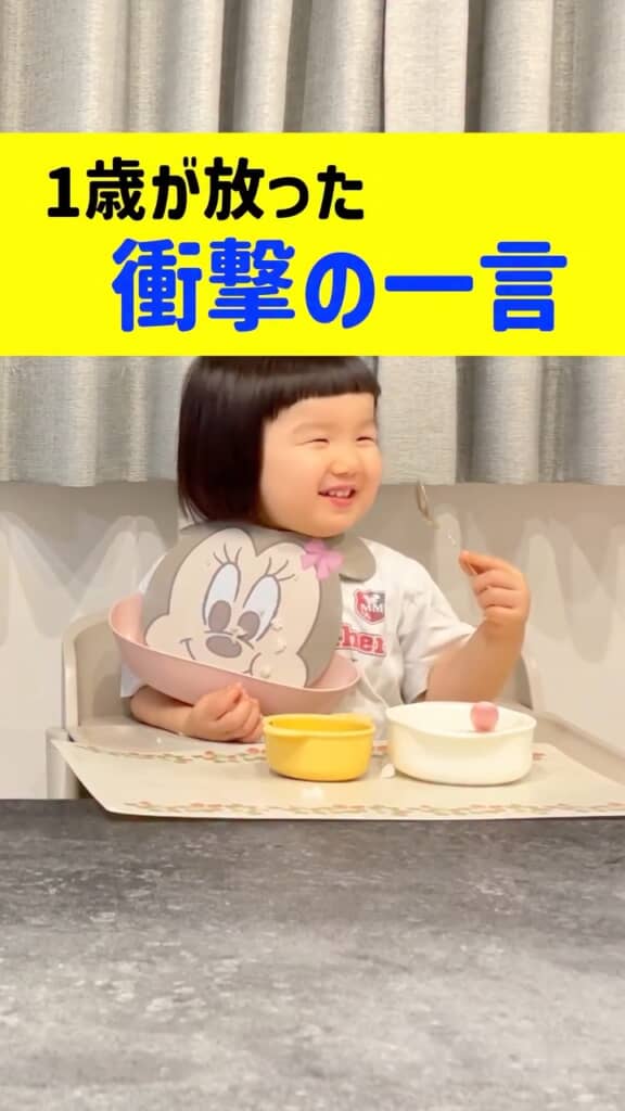 お食事中のたおちゃん