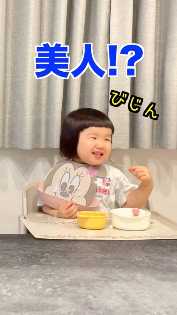 ママが聞いたら喜びそうな一言