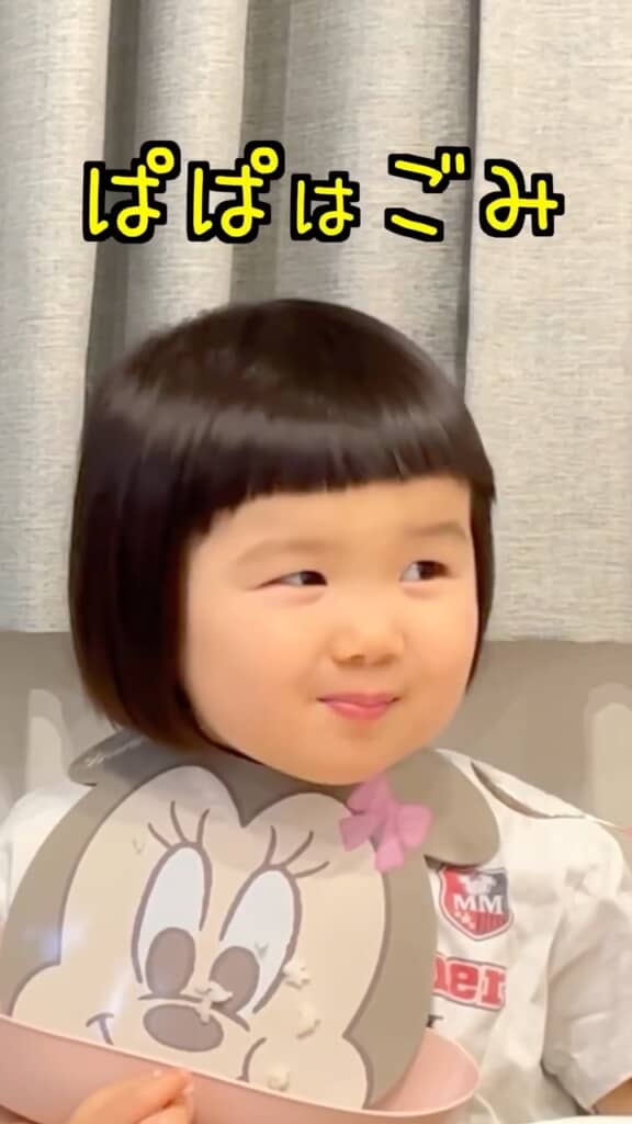 いたずらっぽい表情